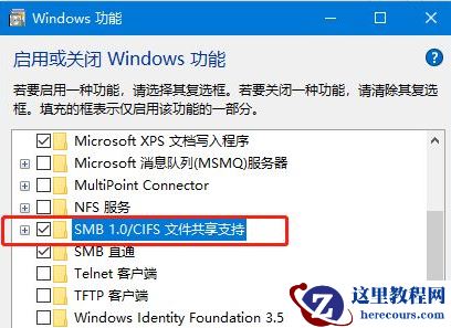 Win10搜索不到工作组计算机的解决方法
