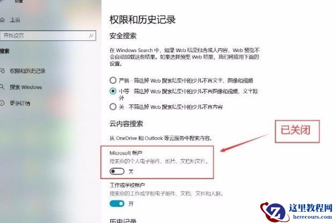 Win10系统怎么禁止应用访问电子邮件？Win10系统禁止应用访问电子邮件的方法
