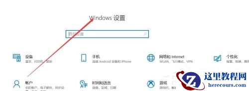 Win10系统怎么使用人脸解锁功能？
