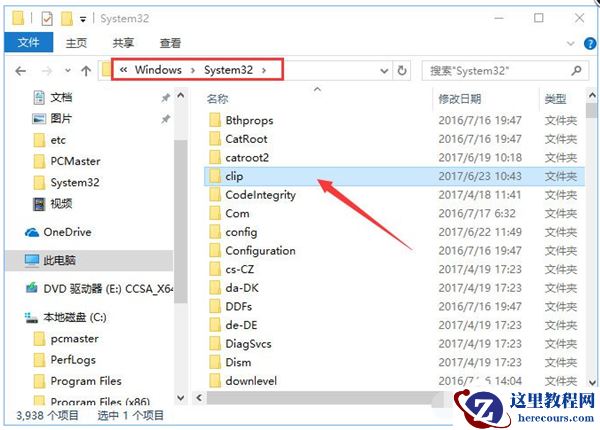 Win10复制粘贴无法使用怎么办？Win10复制粘贴无法使用的解决方法