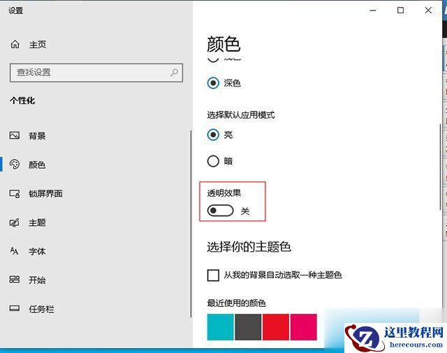Win10笔记本外接显示器选仅第二屏幕出现卡顿掉帧如何解决？