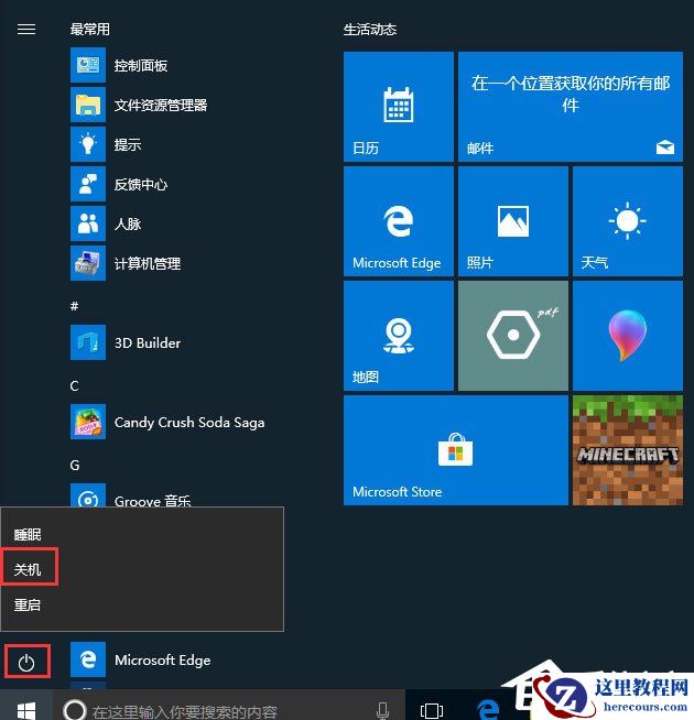Win10开始菜单不能用如何解决？Win10开始菜单不能用的解决方法