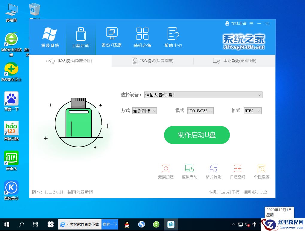 win10怎么还原成win7呢？win10还原成win7的解决方法
