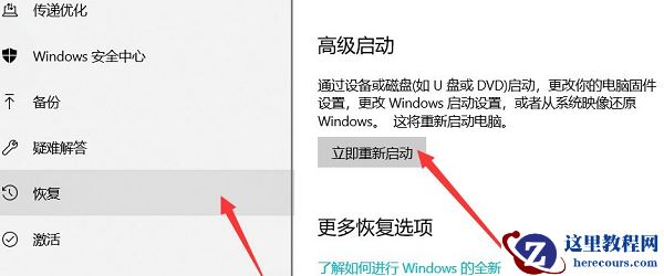Win10在桌面怎么进入安全模式？