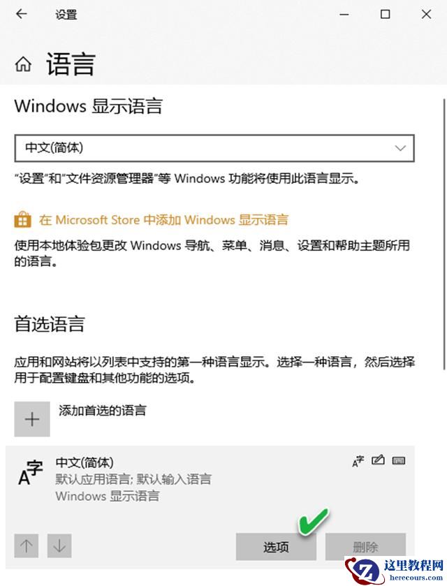 Win10系统更新后输入法无法使用怎么办？系统更新后输入法不能使用图文教程