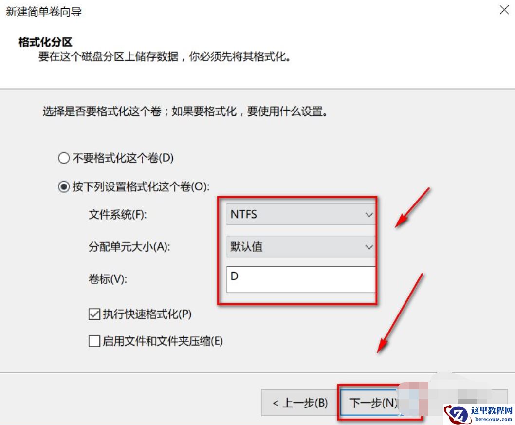 预装Win10系统新电脑怎么分区?Win10电脑分区教程