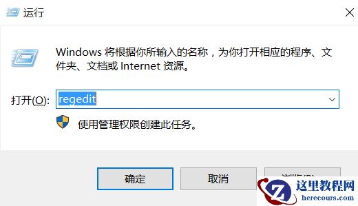 Win10电脑关机太慢怎么办?Win10电脑快速关机方法教程