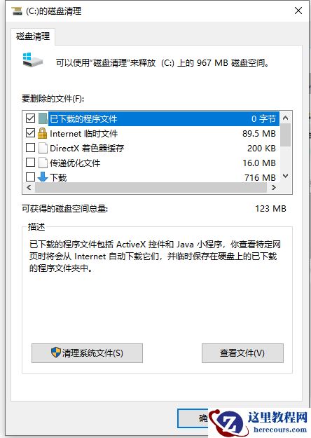 Win10电脑怎么深度清理系统盘C盘的垃圾？