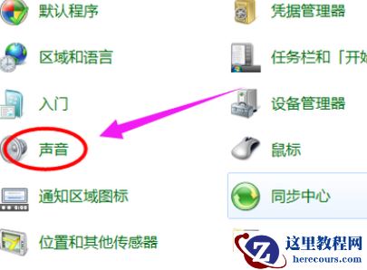 Win10专业版电脑没有声音怎么办？