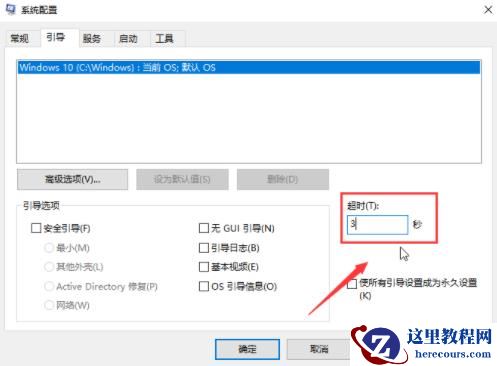 Win10更新后开机变得很慢