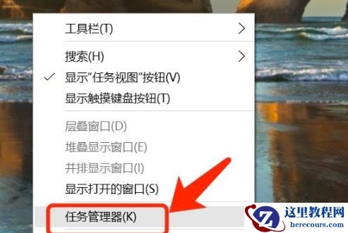 Win10专业版启动后桌面闪烁解决方法