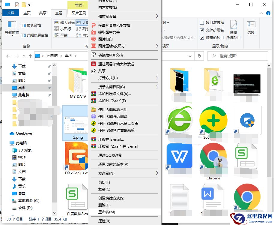 Win10电脑怎么修改文件格式？修改文件格式的方法介绍