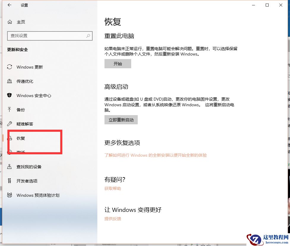 Win10x系统笔记本电脑怎么还原桌面?
