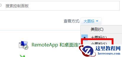 Win10专业版系统升级出错要怎么修复？
