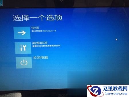 Win10系统进不去桌面如何解决？Win10系统进不去桌面解决方法