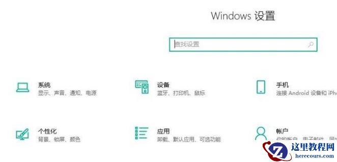 Win10系统怎么开启键入见解？Win10系统开启键入见解的方法