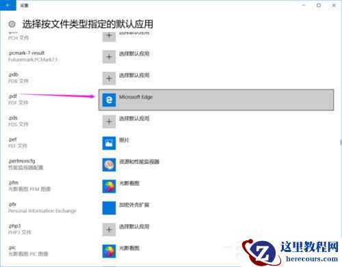 Win10提示已重置应用默认设置怎么办?