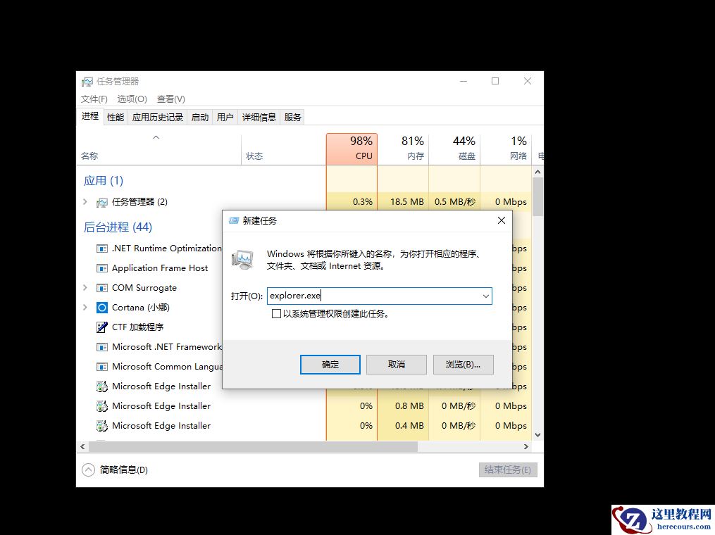 Win10专业版系统开机不显示桌面怎么回事？