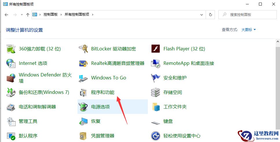 Win10专业版windows media player如何卸载？