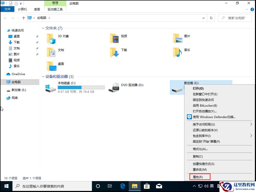 Win10 1909专业版怎么修改文件属性扩展名？文件属性扩展名修改方法分享