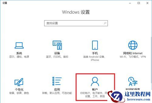 Win10系统Xbox登录不上怎么办？