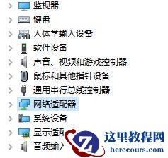 Win10 21H1系统如何设置锁屏后不要断网？