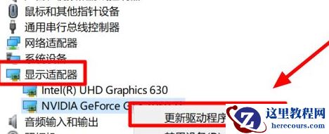 Win10更新显卡驱动报错怎么回事？Win10显卡驱动老是报错的解决教程