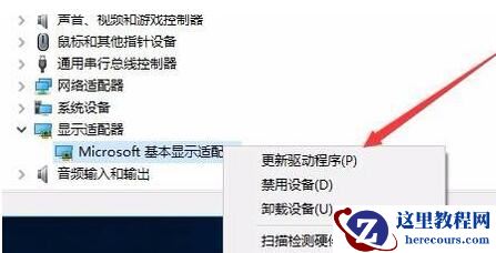 Win10分辨率无法修改怎么办？Win10分辨率无法修改的解决方法