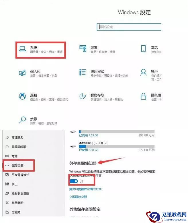 Win10专业版系统C盘瘦身应该怎么操作？