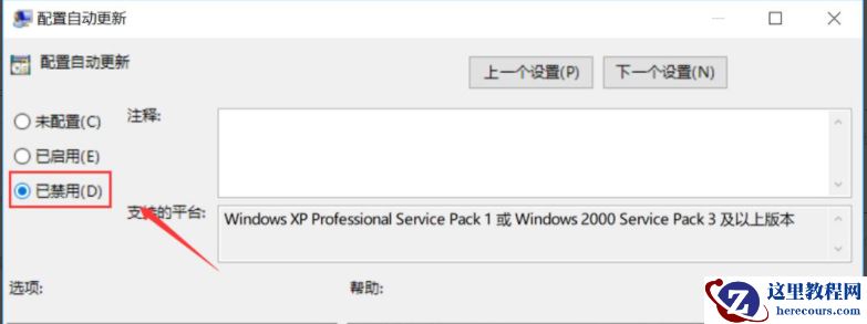 如何关闭Win10更新提示？关闭Win10更新提示图标的方法