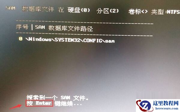 Win10纯净版开机密码忘了怎么破解？