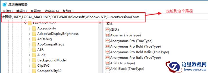 Win10怎样更改系统字体？Win10默认字体修改教程