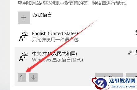 Win10 Xbox如何设置中文？Win10 Xbox设置中文方法分享