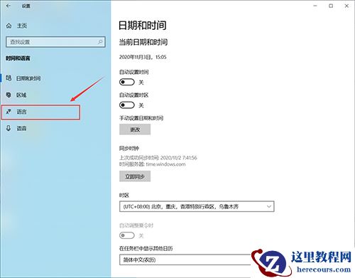 Win10的输入法如何进行设置呢？Win10输入法设置方法