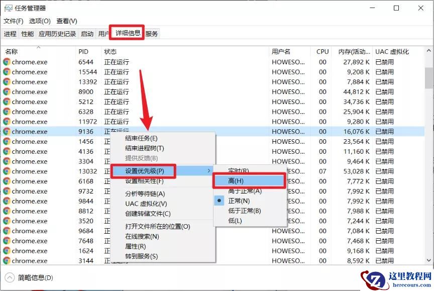Win10如何为特定应用程序分配更多的内存？