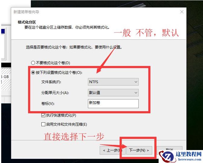 怎么使用Win10电脑自带的磁盘分区功能进行磁盘分区？