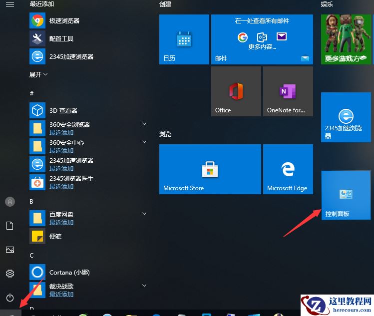 Win10专业版怎么一键共享文件？