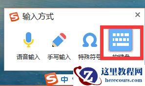 Win10专业版如何开启虚拟键盘？