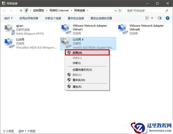 Win10如何修改物理地址？Win10修改网卡物理地址（MAC）的两种方法