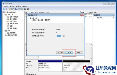 Win10固态硬盘256怎么分区好？固态硬盘256最佳分区