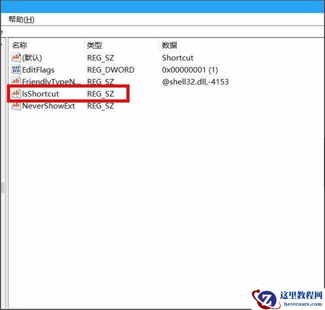 Win10电脑桌面的快捷方式怎么去掉小箭头？电脑快捷方式去掉小箭头方法