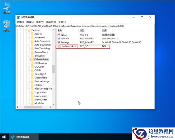 win10系统搜索功能无法使用怎么解决？win10系统搜索功能无法使用解决办法