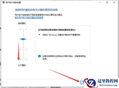 Win10下载软件被阻止怎么办？Win10下载软件被阻止的解决方法