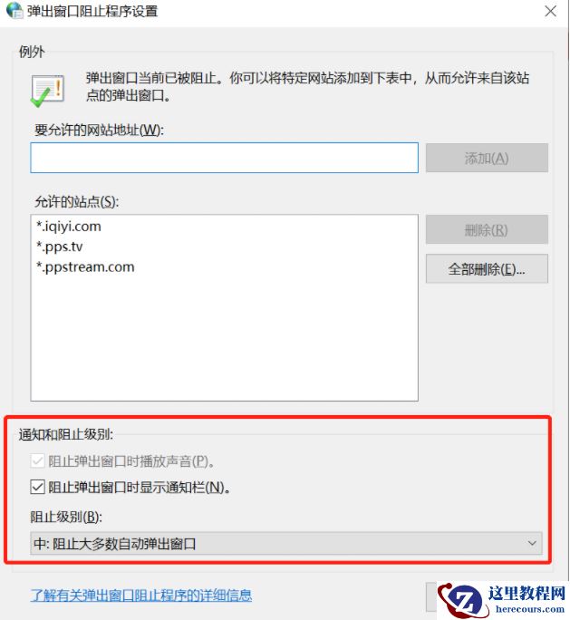 Win10怎么彻底清除电脑中的小广告？