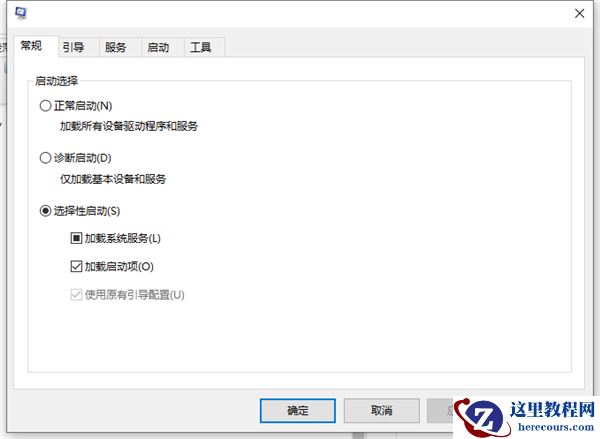 Win10输入msconfig如何恢复设置？