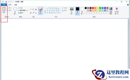 Win10系统的Edge浏览器怎么进行长截图？