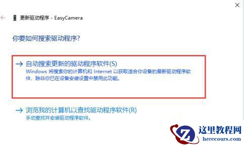 Win10专业版摄像头在哪里打开