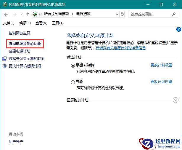 Win10关机转圈久怎么办？