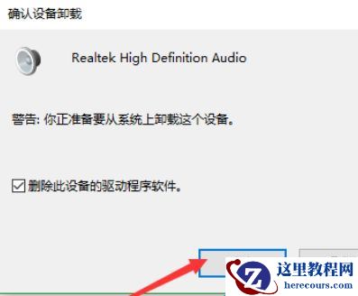 Win10系统声卡驱动故障怎么解决？声卡坏了解决方法