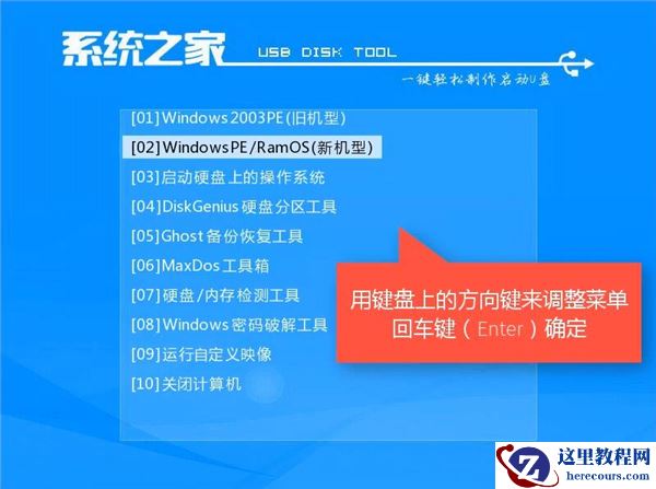 华为无法开机如何用U盘重装Win10系统？